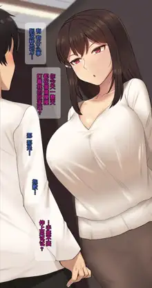 Kanojo wa Atama no Neji ga Nuketeru, 中文