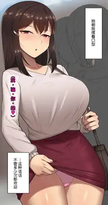 Kanojo wa Atama no Neji ga Nuketeru, 中文