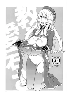 Oshiete Atago-san | 가르쳐줘 아타고양, 한국어