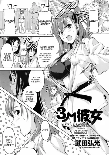 3M Girl (uncensored), English