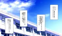 性活風紀委員会 ～私たちと先生のドピュドピュ射精性活～, 日本語