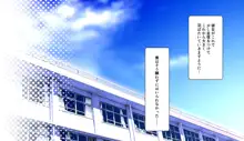 性活風紀委員会 ～私たちと先生のドピュドピュ射精性活～, 日本語