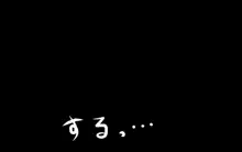 いつもの光景 Season3, 日本語