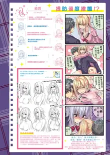 SiStart! Ch. 1-8, 中文