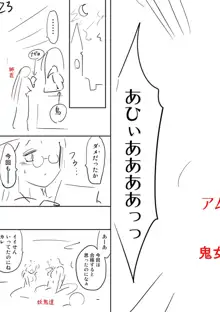 ルダ～淫らな王国の奇なる人々～, 日本語