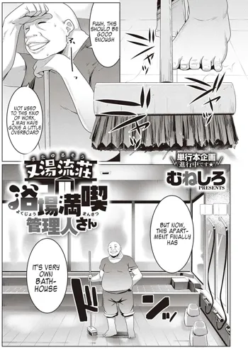 Matayurusou Yokujou Mankitsu Kanrinin-san, English