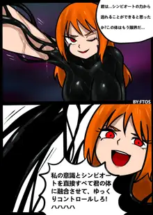 Venom TransSexual, 日本語