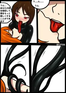 Venom TransSexual, 日本語