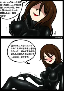 Venom TransSexual, 日本語