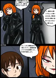 Venom TransSexual, 日本語