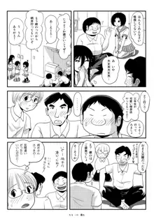 ちる露出17, 日本語