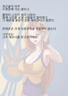 패트리온 시작했습니다., 한국어