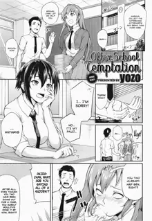 Houkago Temptation  | After School Temptation, English