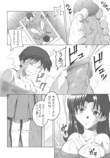 SHINJI 03, 日本語