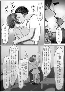 愛しいからだいじょうぶだよ, 日本語