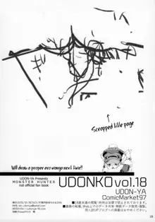 Udonko 18, English