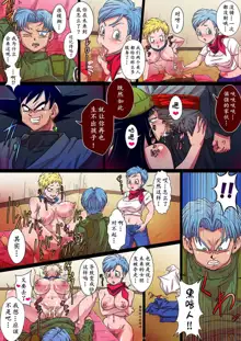 SOAP!! Kairaku e no Hankou!! Okasareta Chou Zetsurin Mai to Trunks, 中文