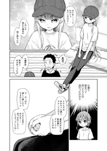 TS少女ハルキくん 3, 日本語