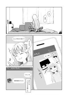 TS少女ハルキくん 3, 日本語