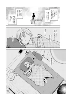 TS少女ハルキくん 3, 日本語