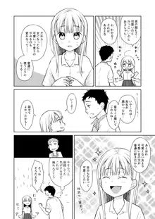 TS少女ハルキくん 3, 日本語