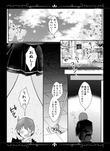 君想うゆえに, 日本語