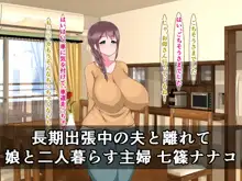 子持ち熟女の人妻ママが、ヤリチン男の種付けプレスに完堕ちなんてするはずない!, 日本語