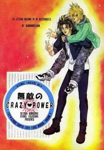 無敵のCRAZY POWER, 日本語