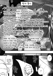 Senchou no Wakarase Haishin nandawa! ~○○tte Iuna! Hen~ | 선장의 교육방송이라구! ~귀엽다고 하지 마! 편~, 한국어