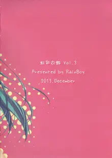 虹彩衣飾 Vol. 3, 日本語