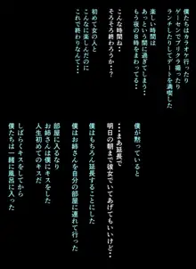 雅乳7人妻雅○の体験話, 日本語