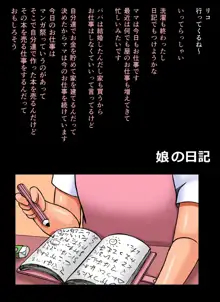 雅乳7人妻雅○の体験話, 日本語