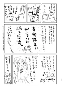 おとまりせっくす総集編, 日本語