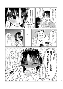 おとまりせっくす総集編, 日本語