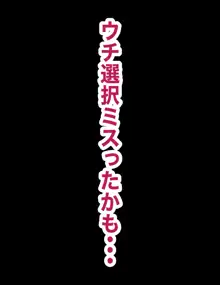 絶対に孕ませるチンポVS絶対に孕まないマンコ 2, 日本語