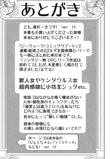 ルダ～淫らな王国の奇なる人々～, 日本語