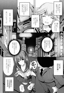 魔法少女凌辱クインテット, 日本語