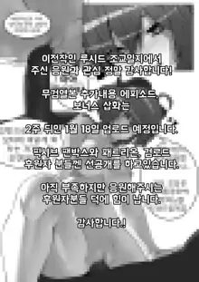 리월칠성 각청이 노예가 될 때까지 原神 Genshi, 한국어