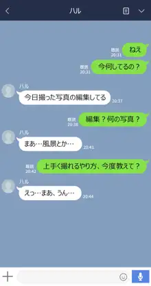 彼女は頭のネジが抜けてる, 日本語