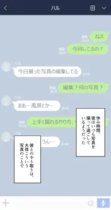 彼女は頭のネジが抜けてる, 日本語