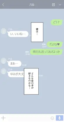 彼女は頭のネジが抜けてる, 日本語