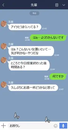 彼女は頭のネジが抜けてる, 日本語