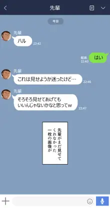 彼女は頭のネジが抜けてる, 日本語