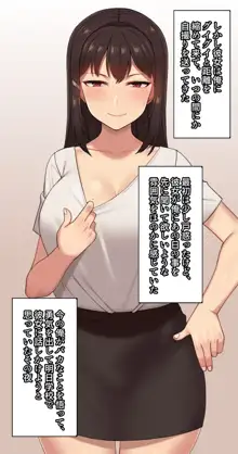 彼女は頭のネジが抜けてる, 日本語