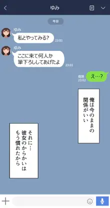 彼女は頭のネジが抜けてる, 日本語