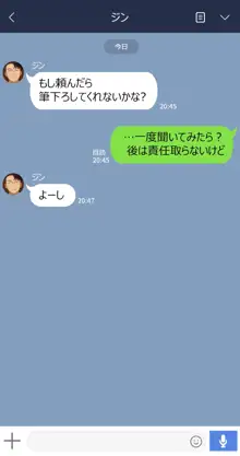 彼女は頭のネジが抜けてる, 日本語