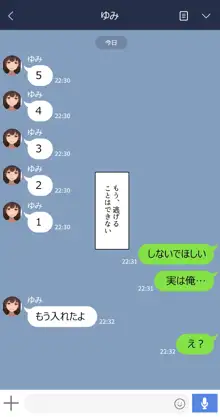 彼女は頭のネジが抜けてる, 日本語