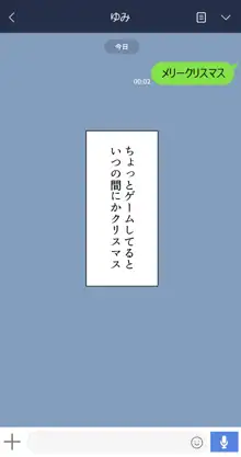 彼女は頭のネジが抜けてる, 日本語