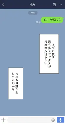 彼女は頭のネジが抜けてる, 日本語