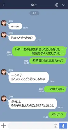 彼女は頭のネジが抜けてる, 日本語